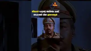 തിലകൻ ചേട്ടന്റെ അഭിനയം കണ്ട് തലകറങ്ങി വീണ ജയറാമേട്ടൻ | Jayaram Comedy Scenes Old