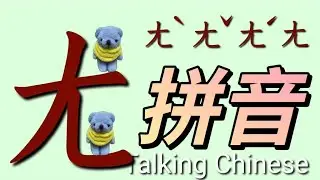 ㄤ的拼音練習彙集/ㄅㄆㄇㄈ注音符號教學/bpmf/bopomofo teaching