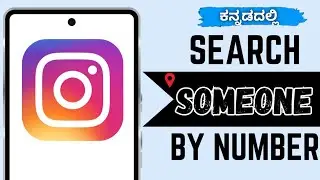 How to Search People on Instagram by Phone Number | Search Acount on Insta by Mobile no | In Kannada