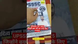 UPSSSC PET 2025 BEST BOOK | Which book should I buy for UPSSSC PET #pet2025