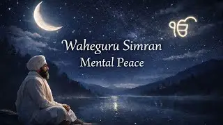 Waheguru Naam Simran for Mental Peace (ਵਾਹਿਗੁਰੂ ਨਾਮ ਸਿਮਰਨ) | Calm Mind Meditation