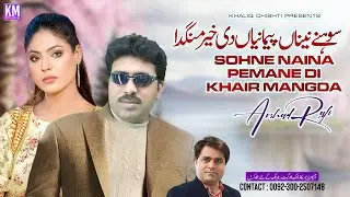 Sohne Naina Pemane Di Khair Mangda  | Arshad Rafi | Latest Song 2024 | Km Records