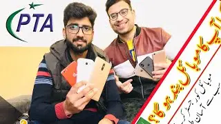 PTA TAX NEW POLICY 2020 | REALITY !!