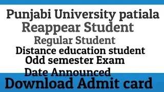 Punjabi University reappear, regular, distance education student exam update