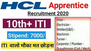 HCL Apprentice 2020|| HCL Apprentice Vacancy 2020| ITI Apprentice Vacancy