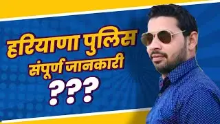 Haryana Police Syllabus Complete Detail BY PARDEEP SIR Haryana Police Constable 2021 Syllabus