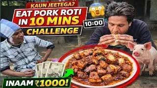 1KG Suar Kabab + 5 Roti Food Challenge | Kya 10 minate me Finish Kar Paya? 😱