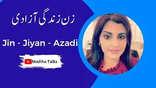 JIN JIYAN AZADI | Protest Movement | Iran |#urdu #pakistan #india #hindi