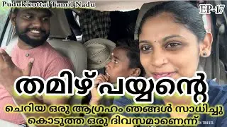 EP-17 ജീവിതത്തിൽ കടൽ മൊബൈൽ ഫോൺ യൂട്യൂബ് ഇൻസ്റ്റാഗ്രാം ഇതെന്താണെന്ന് അറിയാത്ത തമിഴ് പയ്യൻ