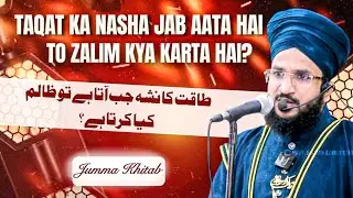 @Highlight TAQAT KA NASHA JAB AATA HAI TO aZALIM KYA KARTA HAI#muftisalmanazhari #new #bayan #best 