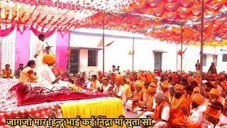 जागो मारा हिन्दू भायो || आदिवासी भजन कीर्तन|| Jay gurus Malik || |hindu-// आदिवासी हिन्दू ही है ||