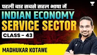 Indian Economy | CLASS 43 - Service Sector | UPSC/IAS 2025/26 | Madhukar Kotawe