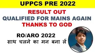 UPPCS 2022 PRE RESULT