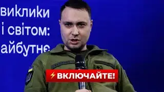⚡Срочное заявление Буданова — обратился к военным | Новини.LIVE