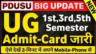 UG ( BA,BSC, BCOM, BBA, BCA) 1st, 3rd, 5th semester Admit Card | pdusu updates