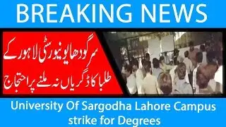 University Of Sargodha Lahore Campus strike for Degrees | 25 Sep 2018 | 92NewsHD