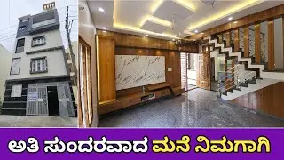 VC0612:- 20&times;30 North Door Lavish Independent House For Sale In Bangalore 