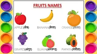 Fruits Names with Pictures 🍎 | English&ndash;Hindi Learning | Kids Education