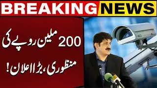 200 Million Rupees Approved for Safe City Project | Breaking News | Capital TV