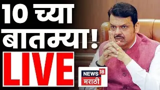 Headlines Marathi Today Live | 9 AM | 19 JAN 2026 | Shinde Vs Thackeray | Mumbai BMC | Marathi News