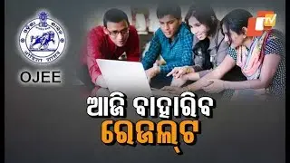 OJEE 2019 results to be announced today