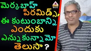 పిరమిడ్ శక్తితో నా పాపలో జరిగే మతిపోయే మిరాకిల్స్ || VENKATESWARA RAO GARU || VMC TELUGU ||