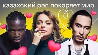 Как Скриптонит вышел в мировой шоубизнес. Коллаба с Gee Baller и  возвращение Octavian