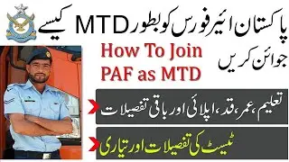 JOIN PAF AS MTD (MECHANICAL TRANSPORT DRIVER) ITS EDUCATION & SELECTION TEST & INTERVIEW & MERIT