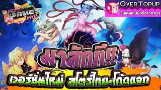 Water Breathing: Mystic Blade is finally here!! New version available on Thai store + code giveaw...