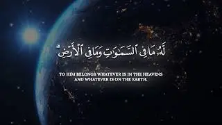 Beautiful Recitation of Ayatul Kursi by Islam Sobhi | AllahThePraiseworthy
