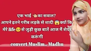 Convert Muslim✨ (Madhu to🧕🏼 Tabassum) आखिर क्यों कि मैं इतने करीब लड़के से शादी👈🏼#Madhu Atif blog