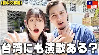 [Shocking‼️] Is it true that Taiwanese enka came from Japan?