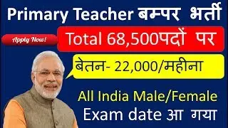 NVS Vacancy 2019 | NVS Recruitment 2019 | Clerk / Assistant & Teaching Posts - Full Vacancy Detail