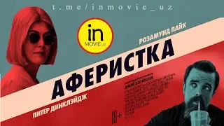 Аферистка &mdash; Русский трейлер 2021 ( I care a lot)