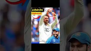 TOP 3 अतरंगी Celebrations in Cricket History 😂