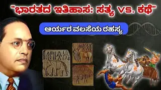 The Indo-Aryan Migration Theory: A Comprehensive Analysis of DNA and Archaeological Evidence 