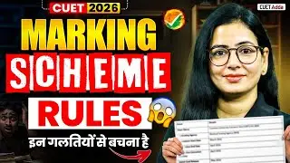 CUET 2026 Marking Scheme Explained 📑 | Negative Marking Rules & Common Mistakes 😱
