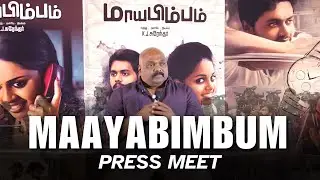 The Master mind of MAAYABIMBUM K.J. SURENDAR Director's Press Meet
