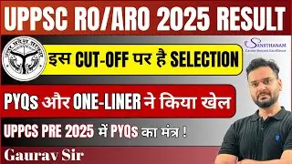 UPPSC RO/ARO 2025 Result | UPPSC RO/ARO Final Cut Off | UPPCS Pre PYQs Strategy #uppsc #roaro #bpsc