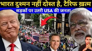 India&rsquo;s Economic Power: Why Trump is Under Pressure to Cut Tariffs? | US Protest Against Trump