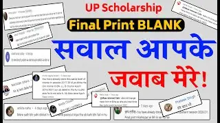 UP Scholarship Final Print Blank Problem | UP Scholarship Final Print Error