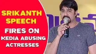 Srikanth fires On Media Abusing Actresses | Silly Monks