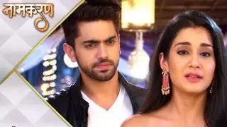Namkaran ll नामकरण सीरियल ll Avni Neil sad status l #aditi_rathore #zainimam #namkaran #sadsong