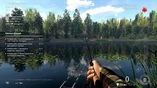 Fishing Planet Рыба с Леденцом Лесни Вила