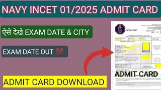 NAVY CIVILIAN 01/2025 ADMIT CARD DOWNLOAD | NAVY INCET EXAM DATE & CITY 2025 OUT