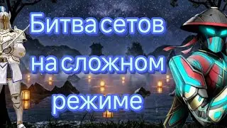 ОТРЕЧЕННЫЙ ПРОТИВ НЕЗНАКОМЦА В SHADOW FIGHT 3 