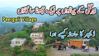 Most Beautiful Village in PeerGali Azad Kashmir/ڈیمپر کا حادثہ کیسے ہوا