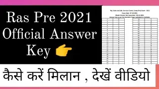Ras Pre 2021 Official Answer Key | official Answer key Ras Pre 2021| #Raspreanswerkey #raspre2021