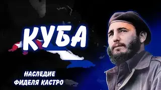 Коммунизм 21 века в Age Of History 2 - (Куба в Modern World)