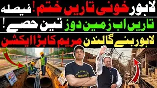 Smart City Initiatives: Punjab&rsquo;s Strategic Infrastructure Development & Underground Cabling